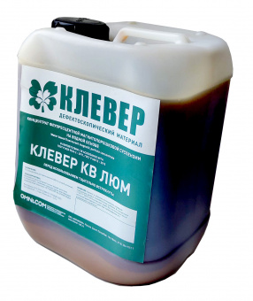 Флуоресцентный магнитный концентрат КЛЕВЕР КВ ЛЮМ для приготовления водной суспензии